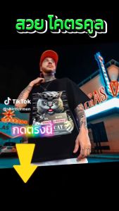 🔥มาใหม่🔥เสื้อไซส์ใหญ่ พิเศษ!! อก 40-67 นิ้ว เสื้อยืด เสื้อคนอ้วน เสื้อวินเทจ ใส่สบายมาก ผ้าคอตตอน100% ที่ทุกคนตามหา ลายแมวขโมยปลา