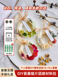 Handmade Aromatherapy Candle Wax Slice DIY Material Kit Creative Souvenir Team Building Salon Activity Indoor Home Decor