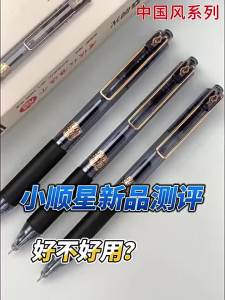M&G | Bộ Bút Gel Bấm M&G 0.5mm Mực Đen Viết Êm Dành Cho Học Sinh Và Văn Phòng Luyện Tập Câu Hỏi.