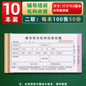 Educational Institution Student Enrollment Form School Course Contract Single Student Supervision Agreement Fee Receipt