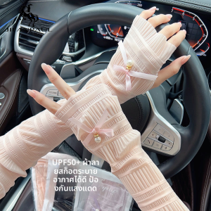 UV Protection Breathable Arm Sleeves