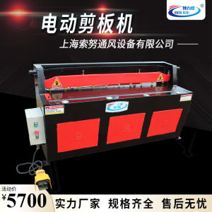 Electric Shears Stainless Steel Cutting Machine Diamond Net Plate Cutting Machine Cutting Machine Small and Medium-Sized Energy-Saving Environmental-Friendly Shearing Machine