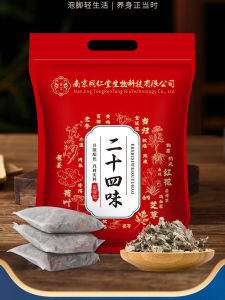 Nanjing Tongrentang Herbal Foot Soak Pack Male Female Version Ginger Detox Sleep Aid Warmth Removal Bath Bag Herbal Remedy