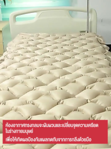การไหลเวียนแผลกดทับที่นอนเป่าลมทางการแพทย์ พิเศษสำหรับผู้ป่วยที่เป็นอัมพาตู่อายุ ติดเตียง