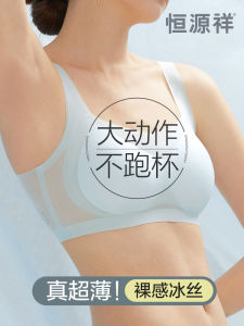 Hengyuanxiang Womens Thin Ice Silk Seamless Summer Cool Feeling Small Chest Gathered Vest Style Auxiliary Breast Bra