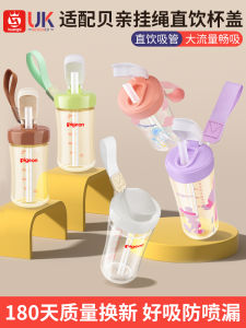 Third Generation Philips Avent Straw Cup Lid Baby Learning to Drink Flip Cover Wide Mouth Straw Bottle Handle PP Material