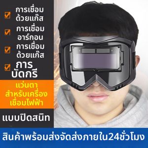 Auto-Darkening Welding Helmet