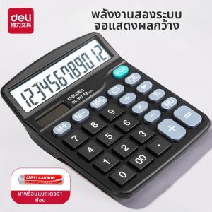 deli | Electronic Financial Calculator Accounting Office Use Voice Solar Power