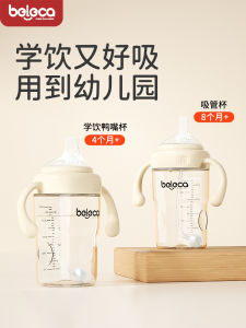 Beleca Baby Duckbill Cup Straw Drinking Learning Tool PPSU Material Anti-Choking for Babies 4 Months And above Children Water Cup