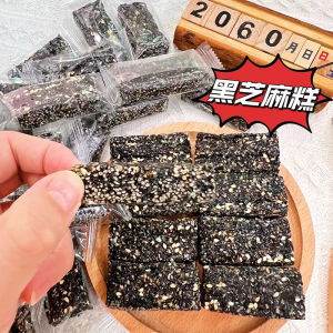 Chaoshan Specialty Black Sesame Cake Salty and Sweet Traditional Old-Fashioned Xinjiang Nuts Cake Stickers Walnut Soft Cake Specialty Pregnant Woman Confinement Nutrition Cake