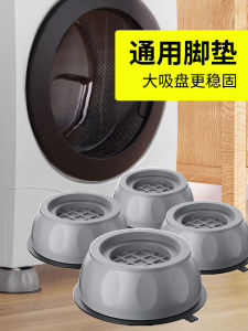 Washing Machine Universal Foot Pad Shock Pad Non Slip Bubble Wrap Cushion Height Increasing Moisture-Proof Refrigerator Pulsator Drum Base