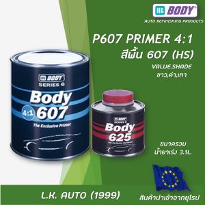 2K 607 UHS Primer HB BODY ขนาดรวมน้ำยาเร่ง 3.1 ลิตร สีรองพื้นกลบรอย