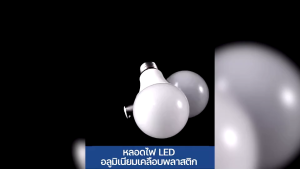 LED หลอดไฟ E27 ที่นิยมใช้ไฟฟ้าบ้าน 3W-24W รุ่นประกอบ 18W-13W 230V รูปแบบ 1x1x0.5 ซึ่งเสนอ 5 ปริมาณ