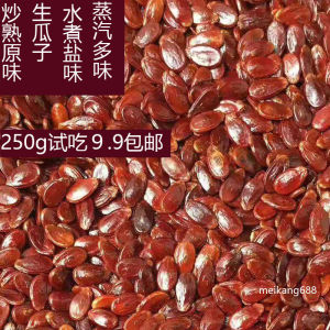 XinFeng Red Gourd Seeds JiangXi Specialty Watermelon Seeds Bulk Farmhouse New Stock Raw Salted Flavor Snacks Nuts And Seeds