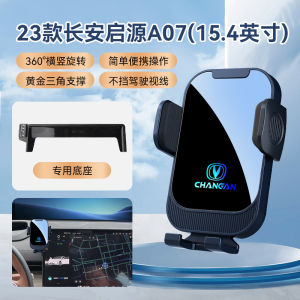 Shuyu Car Mount Wireless Charging Gravity Support Silent Mobile Phone Holder for Changan Qiyuan A07 Premium Dashboard Clip-On