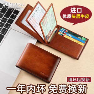 Leather Document Holder Protective Cover Card Folder Motor Vehicle License Female Male Two-In-One Ultra-Thin High-End Class