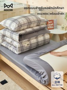 MiiOW | Bộ Đồ Chăn Ga Gối Bằng Cotton cho Ký Túc Xá Sinh Viên