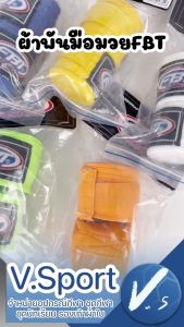 ที่พันมือ ผ้าพันมือ FBT รหัส HW-1