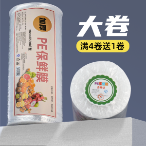 Băng Keo Bảo Quản Thực Phẩm Cấp Thực Phẩm PE Chuyên Dụng Cho Salon Làm Đẹp Băng Keo Bảo Quản Chuyên Dụng Cho Nhuộm Tóc Và Làm Thẳng Tóc