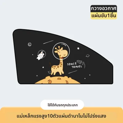 ม่านบังแดดแม่เหล็กสำหรับหน้าต่างด้านข้างในรถยนต์