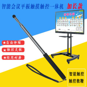 Extended Electronic Whiteboard Teaching Cudgel Integrated Machine 1.6 Meter Retractable Touch Pen Command Rod Teaching Rod