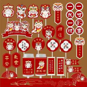 Red Rabbit Baby 100 Days Celebration Cake Decor Push Push Joy Stickers Chinese Style Sweet Table Decoration Baby Shower Supplies