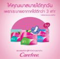 Carefree แคร์ฟรี ผ้าอนามัย 40ชิ้น มี 4 สูตรให้เลือก. 