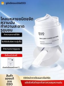 Cleanse Mud Mask Deep Pore Cleansing Blackhead Acne Moisturizing Apply Mask 315 เลเซอร์กำจัดคราบสิวและสีดำจากหน้าที่ลึกซึ้ง