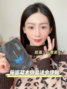 Fade Wrinkles-Lines Firming V Face Lifting 【5pcs/Pack】法令纹淡化细纹扛皱贴保湿紧致v脸提拉面膜法令纹贴