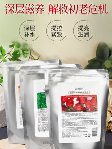 Rose Soft Mask Powder for Beauty Salon Hydrating Brightening Skin Pore Minimizing Cleaning Face Mask Women Skincare Product