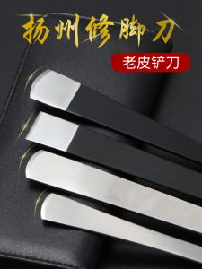 Bộ Dụng Cụ Cắt Móng Tay Chuyên Nghiệp Yangzhou Three Knives Foot Massage Shop Dead Skin Removal Old Skin Shovel Single Piece