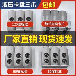 Elevated Thick Hydraulic Chuck Jaw Clamps