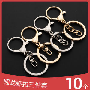 round Lobster Key Ring 8-Way Four Section Chain Key Holder DIY Jewelry Accessories Zinc Alloy Solid Color Creative Gift Keychains