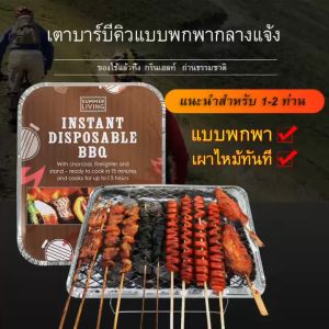 เตาย่างบาร์บีคิว กลางแจ้ง ชุดที่เหมาะสำหรับปิก ดินทาง และคอมพิวเตอร์ ขนาดเล็ก พกพา เนื้อหาสูง