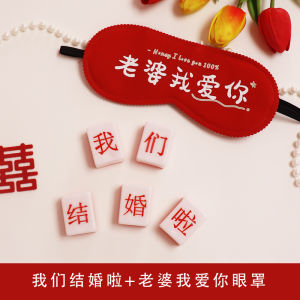 Door Blocking Game Props Blindfolded Mahjong Creative Pick-up Game Wedding Photo Wedding Trick Groom Best Man