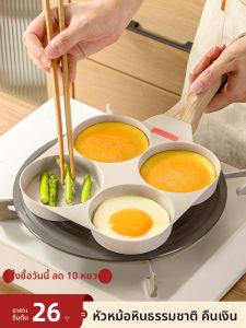 XIANGYOUYOU | Egg Pan 4-Hole Egg Burger Maker Pancake Grill