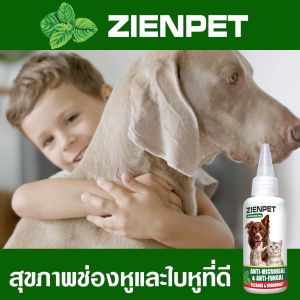 หยดหู zienpet ขจัดไรหายเกลี้ยง น้ำยาหยดหู ดับกลิ่นเหม็นหู ลดอักเสบหู ขจัดแบคทีเรีย สำหรับสุนัขและแมว 60ml.