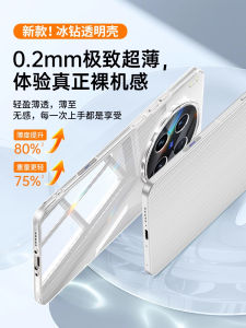 Ultra-Thin Transparent Silicone Phone Case for Vivox200Ultra Full Lens Protection Shockproof Minimalist Design Eco-Friendly