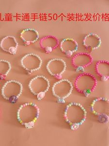 Cute Princess Pearl Bracelet Childrens Gift Kindergarten Award Cartoon Girls Bracelet Fashionable Jewelry Accessory