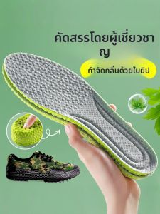 ZUYINBULUO | แผ่นรองรองเท้าทหารสำหรับนักศึกษาวิทยาลัย รองเท้าสวมสบายระบายอากาศได้ดี ป้องกันกลิ่น ส่วนล่างนุ่มดูดซับแรงกระแทก