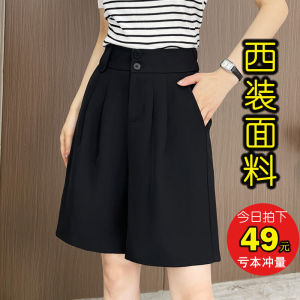 Fifth Suit Shorts Womens Summer Ice Silk Thin Outwear Small High Waist Drooping Slimming and Wide Leg Straight Short Pants