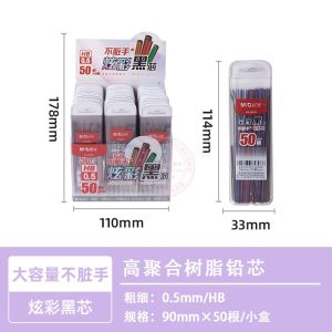 Non-Messy Hand HB 0.5 Colorful Black Lead Core 0.7 Student High Polymer Resin Automatic Pencil Lead Core ASLQ3813