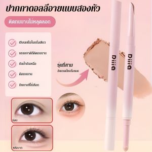 ปากกาดอลลี่อายแบบสองหัว ไม่เป็นก้อน ใต้ตา 2in1 อายแชโดว์ แท่ง เขียนง่าย สีสวย กันน้ำ กันเหงื่อ ไม่เลอะ