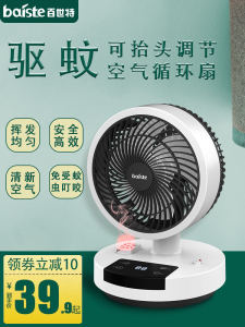 Portable Mini Desktop Air Circulation Fan Lightweight Quiet Timer Mosquito Repellent Remote Control Home Use Fan Baiste BST-210DY