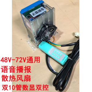 Electric Sprayer Machine Accessories High Pressure Three-Cylinder Pump Motor Controller Remote Control for Agricultural Use