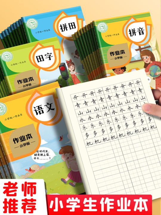 W/learning Notebook Kindergarten to Primary School Uniform Homework Book PinYin Practice ...