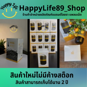 Aimmura-V สารสกัดเซซามิน+บิลเบอร์รี่+คิวเทน By HappyLife89 ตัวแทนจำหน่ายอย่างเป็นทางการแบรน์ AIYARA Planet