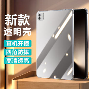 Bo Honor Magicpad3 pro Silicone Protective Case Anti-Fall Transparent Quad Corner Airbag Soft Shell for 12.3 Inch Tablet