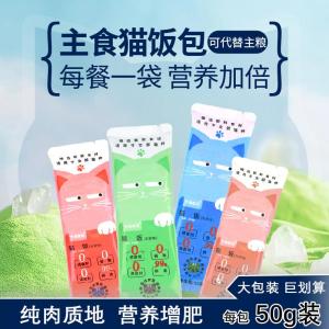 ปลาทูสูตรอเนกประสงค์สำหรับแมว อาหารแห้งแบบชิ้นใหญ่ 50 กรัม ขนมแมว อาหารแมวผู้ใหญ่และแมววัยรุ่น