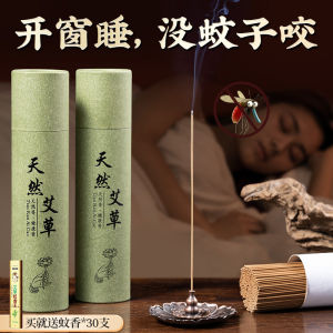 Natural Mosquito Repellent Incense Sticks Fragrant Artemisia Non-toxic Long-lasting Aromatic Home Indoor Use Sandalwood